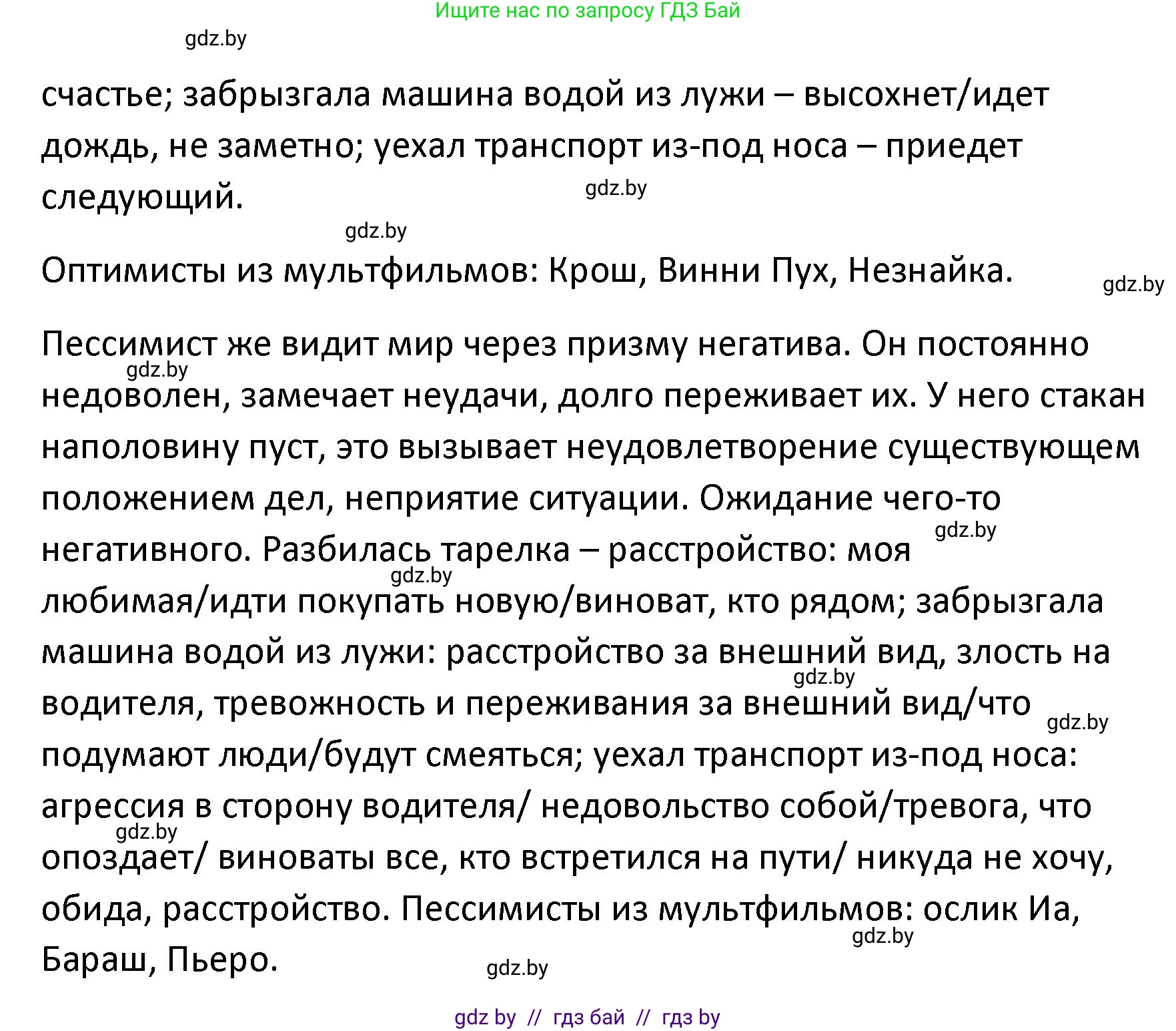 Обществоведение, 9 класс Учебник, авторы: Данилов Александр Николаевич, Полейко Елена Александровна, Кушнер Надежда Васильевна, Бернат Ирина Петровна, Белов А А, Кизима С А, Клецкова И М, Легчилин А А, Солодухо А С, Рубанов А В, издательство Адукацыя i выхаванне, Минск, 2019, жёлтого цвета, страница 42, номер 2, Решение (продолжение 2)