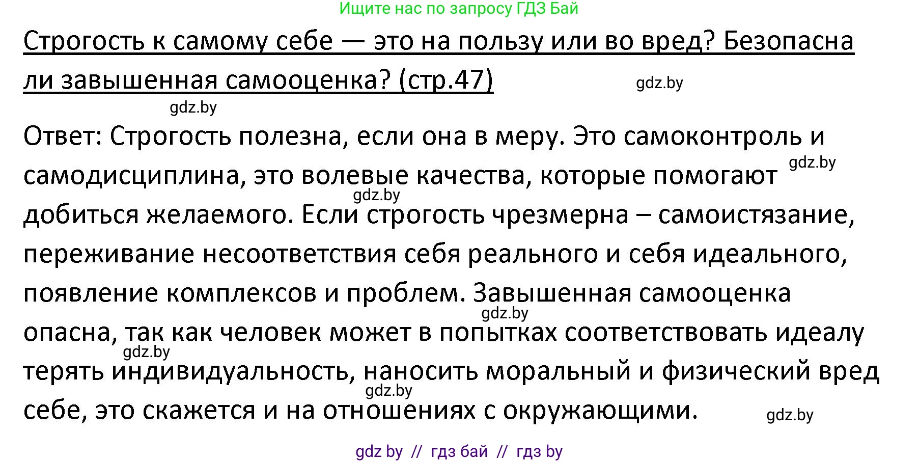 Обществоведение, 9 класс Учебник, авторы: Данилов Александр Николаевич, Полейко Елена Александровна, Кушнер Надежда Васильевна, Бернат Ирина Петровна, Белов А А, Кизима С А, Клецкова И М, Легчилин А А, Солодухо А С, Рубанов А В, издательство Адукацыя i выхаванне, Минск, 2019, жёлтого цвета, страница 46, Решение