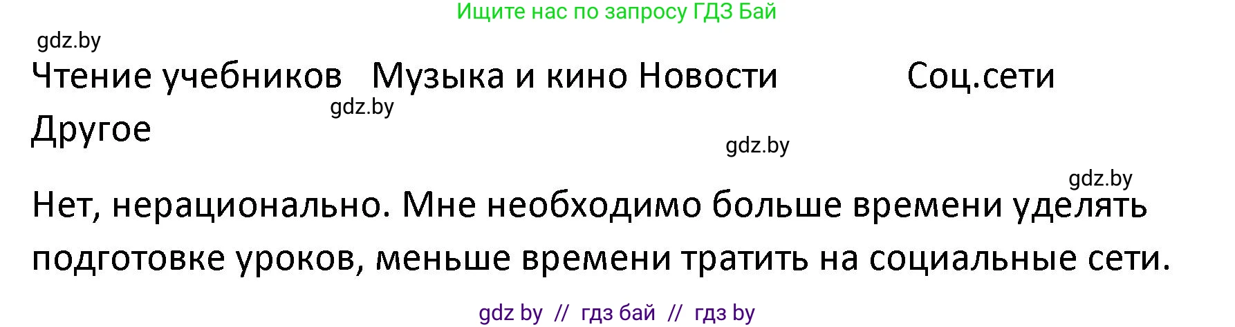 Обществоведение, 9 класс Учебник, авторы: Данилов Александр Николаевич, Полейко Елена Александровна, Кушнер Надежда Васильевна, Бернат Ирина Петровна, Белов А А, Кизима С А, Клецкова И М, Легчилин А А, Солодухо А С, Рубанов А В, издательство Адукацыя i выхаванне, Минск, 2019, жёлтого цвета, страница 57, Решение (продолжение 2)