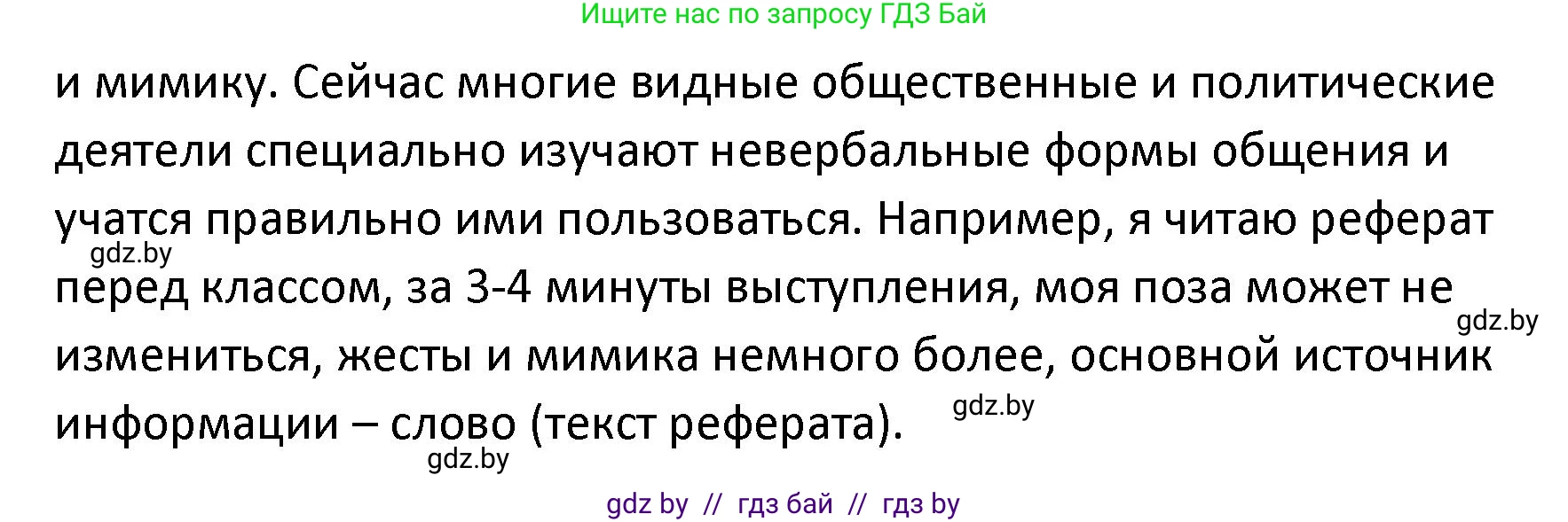 Обществоведение, 9 класс Учебник, авторы: Данилов Александр Николаевич, Полейко Елена Александровна, Кушнер Надежда Васильевна, Бернат Ирина Петровна, Белов А А, Кизима С А, Клецкова И М, Легчилин А А, Солодухо А С, Рубанов А В, издательство Адукацыя i выхаванне, Минск, 2019, жёлтого цвета, страница 71, номер 2, Решение (продолжение 2)