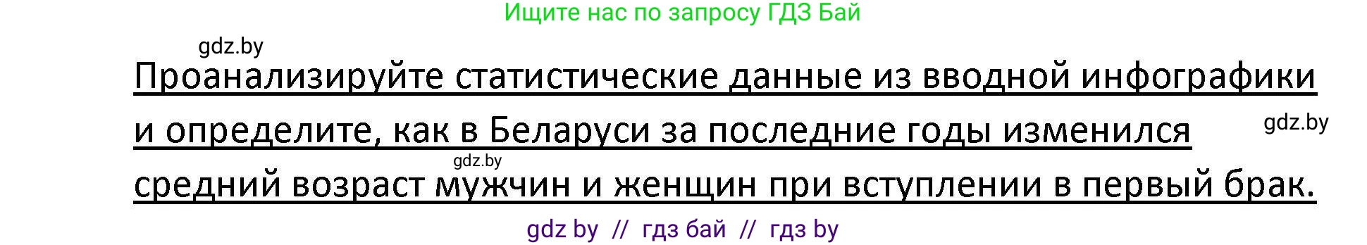 Обществоведение, 9 класс Учебник, авторы: Данилов Александр Николаевич, Полейко Елена Александровна, Кушнер Надежда Васильевна, Бернат Ирина Петровна, Белов А А, Кизима С А, Клецкова И М, Легчилин А А, Солодухо А С, Рубанов А В, издательство Адукацыя i выхаванне, Минск, 2019, жёлтого цвета, страница 84, Решение