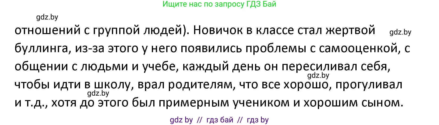 Обществоведение, 9 класс Учебник, авторы: Данилов Александр Николаевич, Полейко Елена Александровна, Кушнер Надежда Васильевна, Бернат Ирина Петровна, Белов А А, Кизима С А, Клецкова И М, Легчилин А А, Солодухо А С, Рубанов А В, издательство Адукацыя i выхаванне, Минск, 2019, жёлтого цвета, страница 106, номер 2, Решение (продолжение 2)