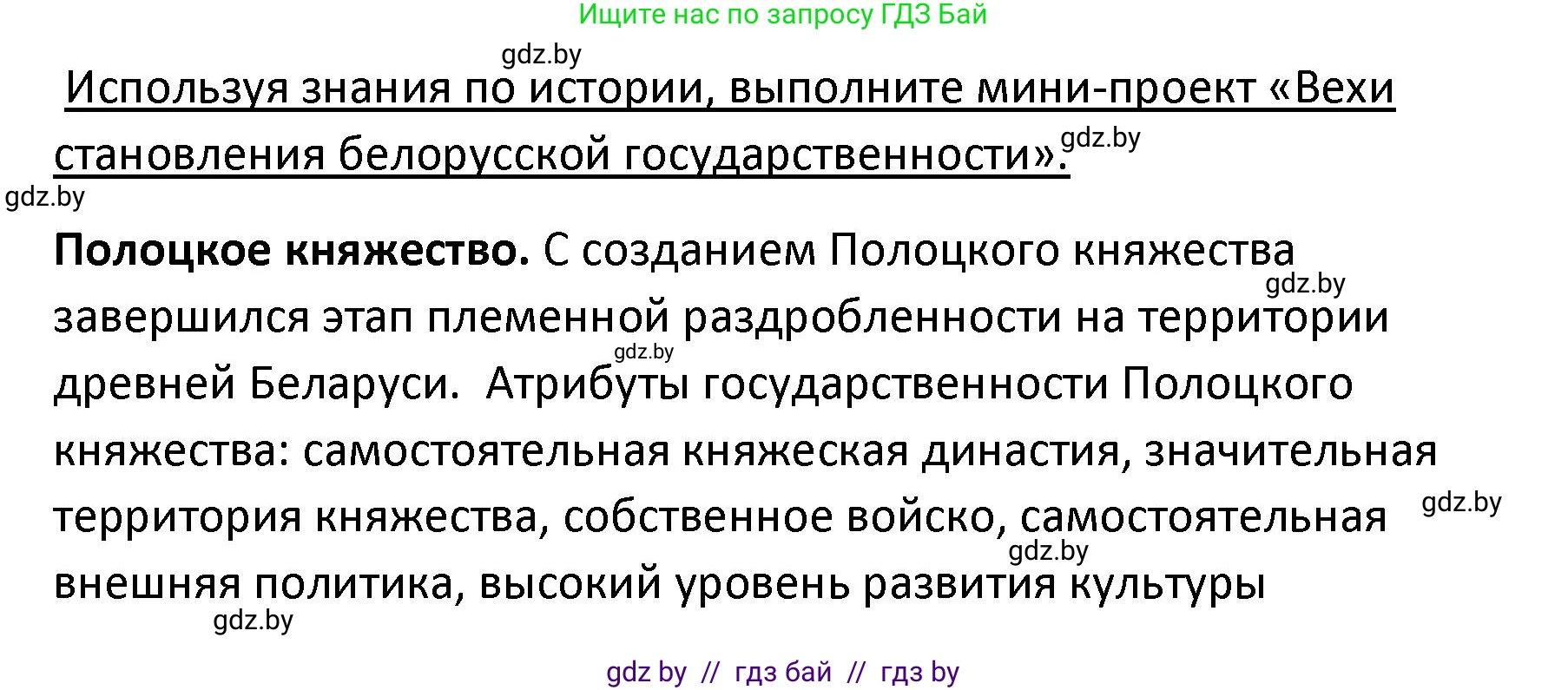 Обществоведение, 9 класс Учебник, авторы: Данилов Александр Николаевич, Полейко Елена Александровна, Кушнер Надежда Васильевна, Бернат Ирина Петровна, Белов А А, Кизима С А, Клецкова И М, Легчилин А А, Солодухо А С, Рубанов А В, издательство Адукацыя i выхаванне, Минск, 2019, жёлтого цвета, страница 124, Решение