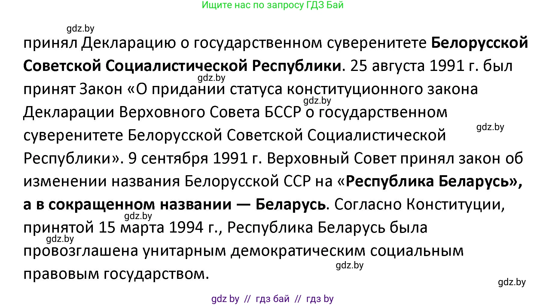 Обществоведение, 9 класс Учебник, авторы: Данилов Александр Николаевич, Полейко Елена Александровна, Кушнер Надежда Васильевна, Бернат Ирина Петровна, Белов А А, Кизима С А, Клецкова И М, Легчилин А А, Солодухо А С, Рубанов А В, издательство Адукацыя i выхаванне, Минск, 2019, жёлтого цвета, страница 124, Решение (продолжение 3)