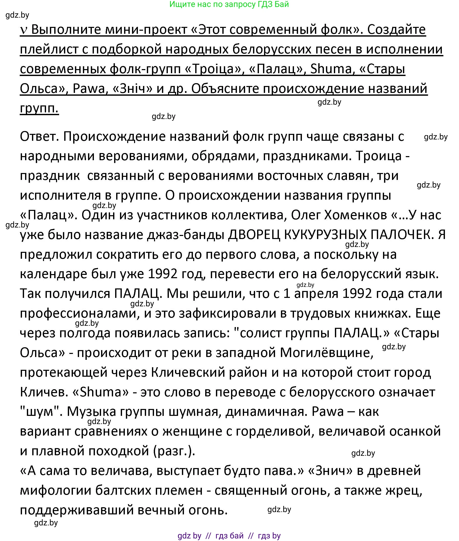 Обществоведение, 9 класс Учебник, авторы: Данилов Александр Николаевич, Полейко Елена Александровна, Кушнер Надежда Васильевна, Бернат Ирина Петровна, Белов А А, Кизима С А, Клецкова И М, Легчилин А А, Солодухо А С, Рубанов А В, издательство Адукацыя i выхаванне, Минск, 2019, жёлтого цвета, страница 181, Решение