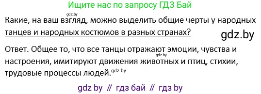 Обществоведение, 9 класс Учебник, авторы: Данилов Александр Николаевич, Полейко Елена Александровна, Кушнер Надежда Васильевна, Бернат Ирина Петровна, Белов А А, Кизима С А, Клецкова И М, Легчилин А А, Солодухо А С, Рубанов А В, издательство Адукацыя i выхаванне, Минск, 2019, жёлтого цвета, страница 199, Решение