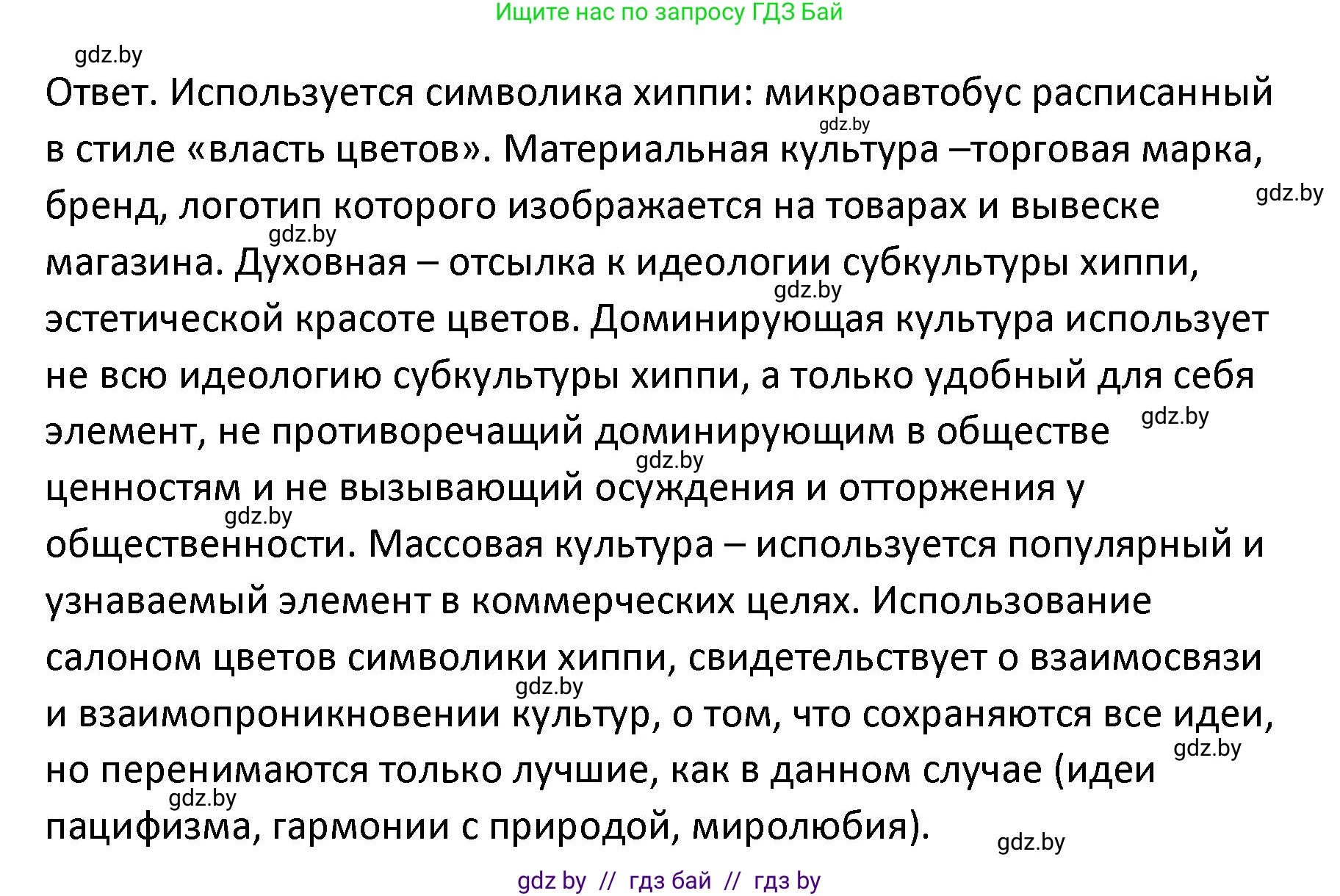 Обществоведение, 9 класс Учебник, авторы: Данилов Александр Николаевич, Полейко Елена Александровна, Кушнер Надежда Васильевна, Бернат Ирина Петровна, Белов А А, Кизима С А, Клецкова И М, Легчилин А А, Солодухо А С, Рубанов А В, издательство Адукацыя i выхаванне, Минск, 2019, жёлтого цвета, страница 207, номер 4, Решение (продолжение 2)