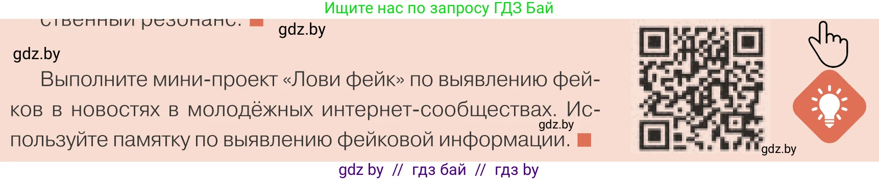 Обществоведение, 10 класс Учебник, авторы: Данилов Александр Николаевич, Полейко Елена Александровна, Кушнер Надежда Васильевна, Бернат Ирина Петровна, Безнюк Д К, Белов А А, Гречнева Е Ф, Кобяк О В, Мармашова С П, Можейко М А, Старовойтова Л В, Черченко Н В, издательство Адукацыя i выхаванне, Минск, 2020, страница 39, Условие