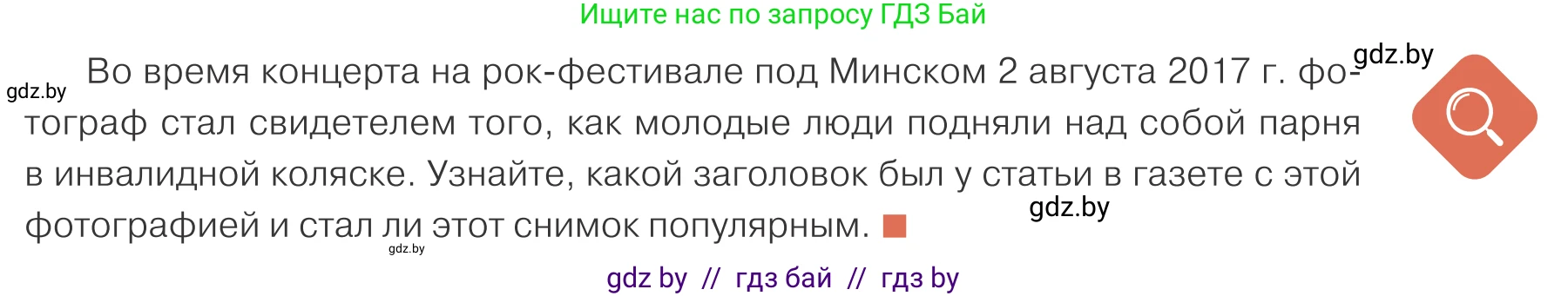 Обществоведение, 10 класс Учебник, авторы: Данилов Александр Николаевич, Полейко Елена Александровна, Кушнер Надежда Васильевна, Бернат Ирина Петровна, Безнюк Д К, Белов А А, Гречнева Е Ф, Кобяк О В, Мармашова С П, Можейко М А, Старовойтова Л В, Черченко Н В, издательство Адукацыя i выхаванне, Минск, 2020, страница 47, Условие