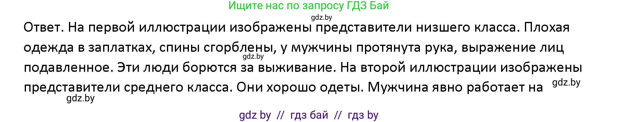 Обществоведение, 10 класс Учебник, авторы: Данилов Александр Николаевич, Полейко Елена Александровна, Кушнер Надежда Васильевна, Бернат Ирина Петровна, Безнюк Д К, Белов А А, Гречнева Е Ф, Кобяк О В, Мармашова С П, Можейко М А, Старовойтова Л В, Черченко Н В, издательство Адукацыя i выхаванне, Минск, 2020, страница 22, номер 3, Решение