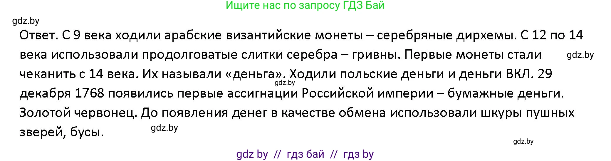 Обществоведение, 10 класс Учебник, авторы: Данилов Александр Николаевич, Полейко Елена Александровна, Кушнер Надежда Васильевна, Бернат Ирина Петровна, Безнюк Д К, Белов А А, Гречнева Е Ф, Кобяк О В, Мармашова С П, Можейко М А, Старовойтова Л В, Черченко Н В, издательство Адукацыя i выхаванне, Минск, 2020, страница 125, Решение