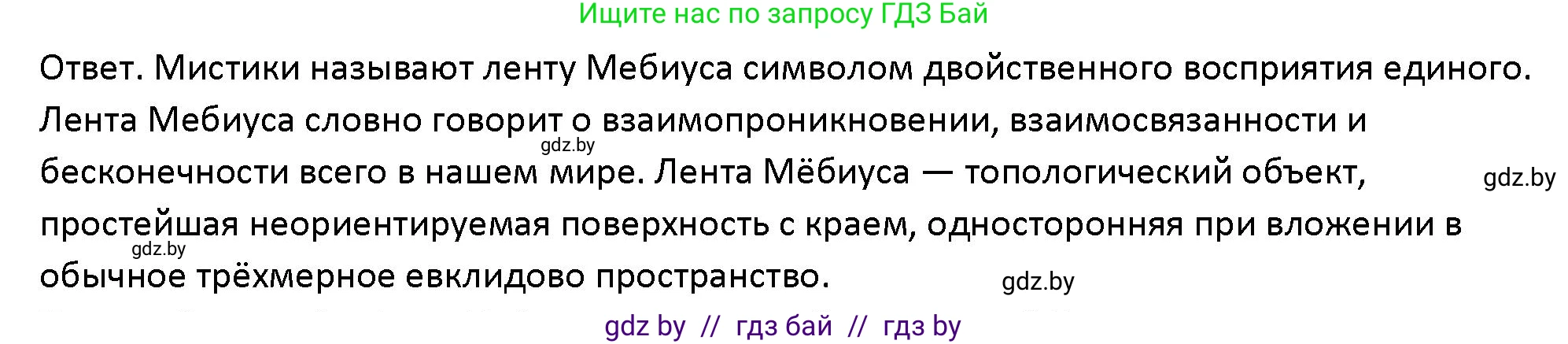 Обществоведение, 10 класс Учебник, авторы: Данилов Александр Николаевич, Полейко Елена Александровна, Кушнер Надежда Васильевна, Бернат Ирина Петровна, Безнюк Д К, Белов А А, Гречнева Е Ф, Кобяк О В, Мармашова С П, Можейко М А, Старовойтова Л В, Черченко Н В, издательство Адукацыя i выхаванне, Минск, 2020, страница 205, Решение (продолжение 2)
