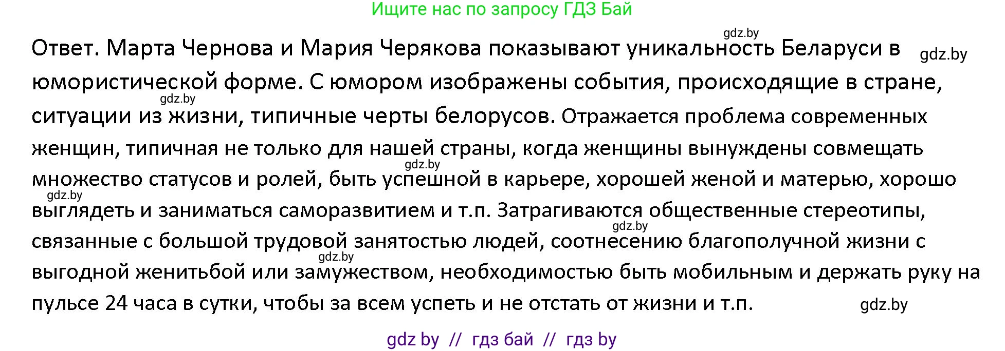 Обществоведение, 10 класс Учебник, авторы: Данилов Александр Николаевич, Полейко Елена Александровна, Кушнер Надежда Васильевна, Бернат Ирина Петровна, Безнюк Д К, Белов А А, Гречнева Е Ф, Кобяк О В, Мармашова С П, Можейко М А, Старовойтова Л В, Черченко Н В, издательство Адукацыя i выхаванне, Минск, 2020, страница 50, номер 9, Решение