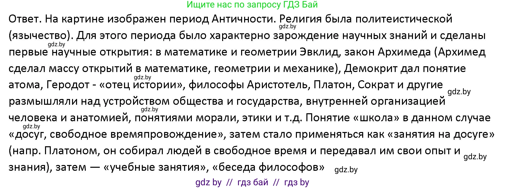 Обществоведение, 10 класс Учебник, авторы: Данилов Александр Николаевич, Полейко Елена Александровна, Кушнер Надежда Васильевна, Бернат Ирина Петровна, Безнюк Д К, Белов А А, Гречнева Е Ф, Кобяк О В, Мармашова С П, Можейко М А, Старовойтова Л В, Черченко Н В, издательство Адукацыя i выхаванне, Минск, 2020, страница 220, номер 10, Решение