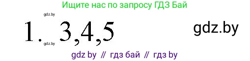 Обществоведение, 10 класс Практикум, авторы: Кушнер Надежда Васильевна, Полейко Елена Александровна, Бернат Ирина Петровна, Гламбоцкий Пётр Михайлович, издательство Аверсэв, Минск, 2022, страница 14, номер 1, Решение