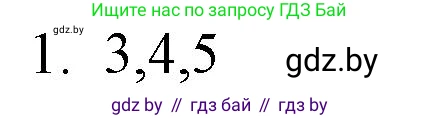 Обществоведение, 10 класс Практикум, авторы: Кушнер Надежда Васильевна, Полейко Елена Александровна, Бернат Ирина Петровна, Гламбоцкий Пётр Михайлович, издательство Аверсэв, Минск, 2022, страница 34, номер 1, Решение