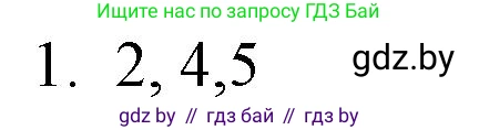 Обществоведение, 10 класс Практикум, авторы: Кушнер Надежда Васильевна, Полейко Елена Александровна, Бернат Ирина Петровна, Гламбоцкий Пётр Михайлович, издательство Аверсэв, Минск, 2022, страница 38, номер 1, Решение
