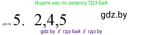 Обществоведение, 10 класс Практикум, авторы: Кушнер Надежда Васильевна, Полейко Елена Александровна, Бернат Ирина Петровна, Гламбоцкий Пётр Михайлович, издательство Аверсэв, Минск, 2022, страница 52, номер 5, Решение