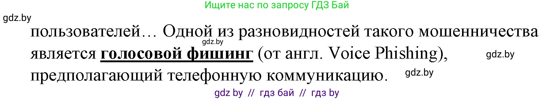 Обществоведение, 10 класс Практикум, авторы: Кушнер Надежда Васильевна, Полейко Елена Александровна, Бернат Ирина Петровна, Гламбоцкий Пётр Михайлович, издательство Аверсэв, Минск, 2022, страница 72, номер 12, Решение (продолжение 2)