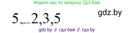 Обществоведение, 10 класс Практикум, авторы: Кушнер Надежда Васильевна, Полейко Елена Александровна, Бернат Ирина Петровна, Гламбоцкий Пётр Михайлович, издательство Аверсэв, Минск, 2022, страница 68, номер 5, Решение