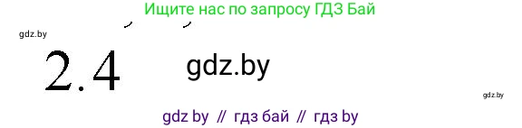 Обществоведение, 10 класс Практикум, авторы: Кушнер Надежда Васильевна, Полейко Елена Александровна, Бернат Ирина Петровна, Гламбоцкий Пётр Михайлович, издательство Аверсэв, Минск, 2022, страница 80, номер 2, Решение