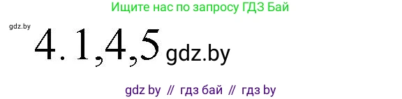 Обществоведение, 10 класс Практикум, авторы: Кушнер Надежда Васильевна, Полейко Елена Александровна, Бернат Ирина Петровна, Гламбоцкий Пётр Михайлович, издательство Аверсэв, Минск, 2022, страница 80, номер 4, Решение