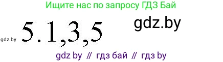 Обществоведение, 10 класс Практикум, авторы: Кушнер Надежда Васильевна, Полейко Елена Александровна, Бернат Ирина Петровна, Гламбоцкий Пётр Михайлович, издательство Аверсэв, Минск, 2022, страница 84, номер 5, Решение