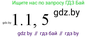Обществоведение, 10 класс Практикум, авторы: Кушнер Надежда Васильевна, Полейко Елена Александровна, Бернат Ирина Петровна, Гламбоцкий Пётр Михайлович, издательство Аверсэв, Минск, 2022, страница 88, номер 1, Решение