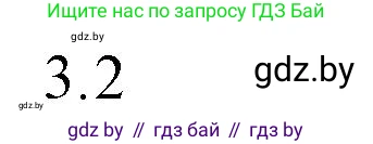 Обществоведение, 10 класс Практикум, авторы: Кушнер Надежда Васильевна, Полейко Елена Александровна, Бернат Ирина Петровна, Гламбоцкий Пётр Михайлович, издательство Аверсэв, Минск, 2022, страница 88, номер 3, Решение