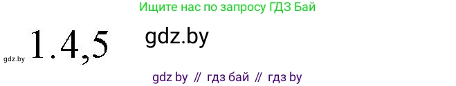 Обществоведение, 10 класс Практикум, авторы: Кушнер Надежда Васильевна, Полейко Елена Александровна, Бернат Ирина Петровна, Гламбоцкий Пётр Михайлович, издательство Аверсэв, Минск, 2022, страница 98, номер 1, Решение