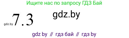 Обществоведение, 10 класс Практикум, авторы: Кушнер Надежда Васильевна, Полейко Елена Александровна, Бернат Ирина Петровна, Гламбоцкий Пётр Михайлович, издательство Аверсэв, Минск, 2022, страница 98, номер 7, Решение