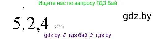 Обществоведение, 10 класс Практикум, авторы: Кушнер Надежда Васильевна, Полейко Елена Александровна, Бернат Ирина Петровна, Гламбоцкий Пётр Михайлович, издательство Аверсэв, Минск, 2022, страница 103, номер 5, Решение