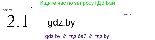 Обществоведение, 10 класс Практикум, авторы: Кушнер Надежда Васильевна, Полейко Елена Александровна, Бернат Ирина Петровна, Гламбоцкий Пётр Михайлович, издательство Аверсэв, Минск, 2022, страница 108, номер 2, Решение