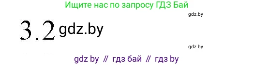 Обществоведение, 10 класс Практикум, авторы: Кушнер Надежда Васильевна, Полейко Елена Александровна, Бернат Ирина Петровна, Гламбоцкий Пётр Михайлович, издательство Аверсэв, Минск, 2022, страница 108, номер 3, Решение