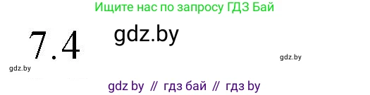 Обществоведение, 10 класс Практикум, авторы: Кушнер Надежда Васильевна, Полейко Елена Александровна, Бернат Ирина Петровна, Гламбоцкий Пётр Михайлович, издательство Аверсэв, Минск, 2022, страница 108, номер 7, Решение
