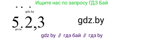 Обществоведение, 10 класс Практикум, авторы: Кушнер Надежда Васильевна, Полейко Елена Александровна, Бернат Ирина Петровна, Гламбоцкий Пётр Михайлович, издательство Аверсэв, Минск, 2022, страница 114, номер 5, Решение