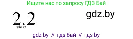 Обществоведение, 10 класс Практикум, авторы: Кушнер Надежда Васильевна, Полейко Елена Александровна, Бернат Ирина Петровна, Гламбоцкий Пётр Михайлович, издательство Аверсэв, Минск, 2022, страница 119, номер 2, Решение