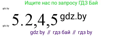 Обществоведение, 10 класс Практикум, авторы: Кушнер Надежда Васильевна, Полейко Елена Александровна, Бернат Ирина Петровна, Гламбоцкий Пётр Михайлович, издательство Аверсэв, Минск, 2022, страница 119, номер 5, Решение