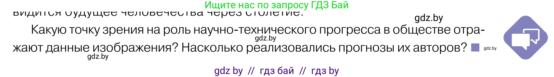 Обществоведение, 11 класс Учебник, авторы: Чуприс Ольга Ивановна, Балашенко Сергей Александрович, Денисюк Нина Павловна, Калинин С А, Киселёва Т М, Короткевич М П, Михалёва Т Н, Петоченко Т М, Побережная О Е, Подкопаев В В, Салей Е А, Шидловский А В, издательство Адукацыя i выхаванне, Минск, 2021, салатового цвета, страница 13, Условие