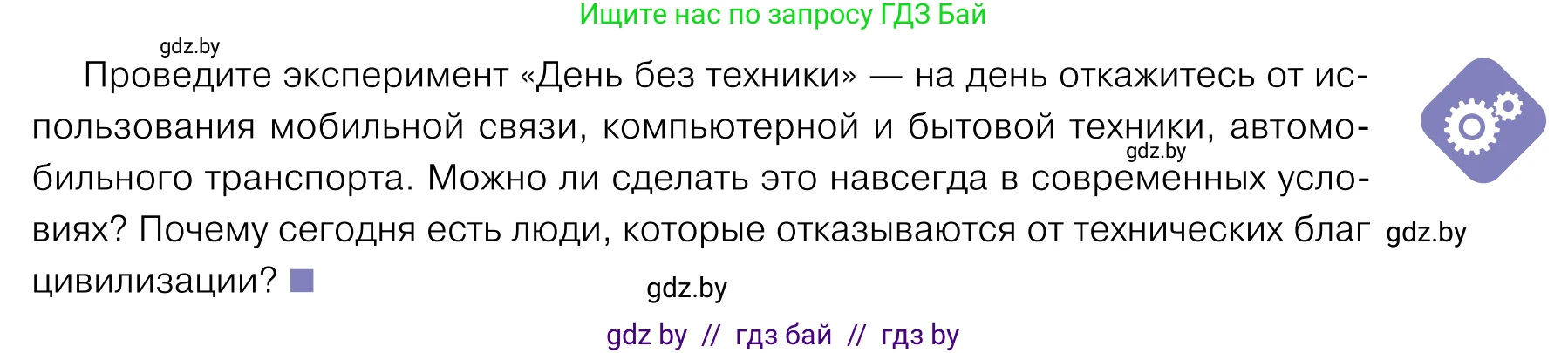 Обществоведение, 11 класс Учебник, авторы: Чуприс Ольга Ивановна, Балашенко Сергей Александрович, Денисюк Нина Павловна, Калинин С А, Киселёва Т М, Короткевич М П, Михалёва Т Н, Петоченко Т М, Побережная О Е, Подкопаев В В, Салей Е А, Шидловский А В, издательство Адукацыя i выхаванне, Минск, 2021, салатового цвета, страница 15, Условие