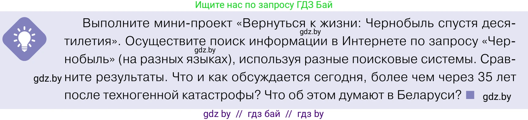 Обществоведение, 11 класс Учебник, авторы: Чуприс Ольга Ивановна, Балашенко Сергей Александрович, Денисюк Нина Павловна, Калинин С А, Киселёва Т М, Короткевич М П, Михалёва Т Н, Петоченко Т М, Побережная О Е, Подкопаев В В, Салей Е А, Шидловский А В, издательство Адукацыя i выхаванне, Минск, 2021, салатового цвета, страница 20, Условие