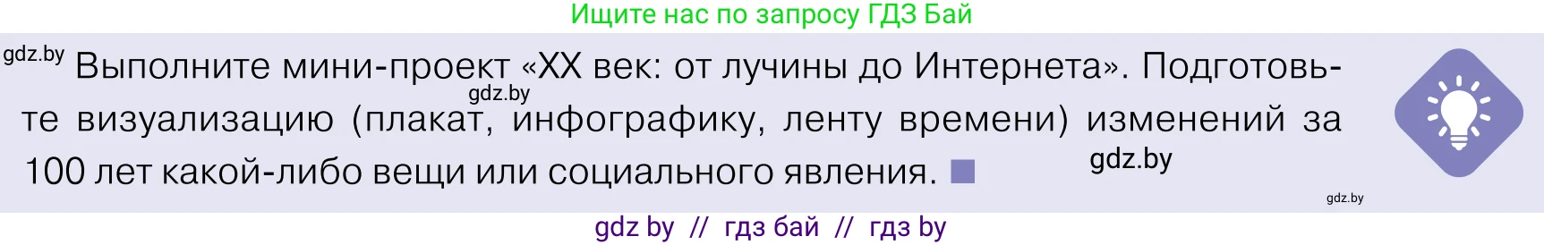 Обществоведение, 11 класс Учебник, авторы: Чуприс Ольга Ивановна, Балашенко Сергей Александрович, Денисюк Нина Павловна, Калинин С А, Киселёва Т М, Короткевич М П, Михалёва Т Н, Петоченко Т М, Побережная О Е, Подкопаев В В, Салей Е А, Шидловский А В, издательство Адукацыя i выхаванне, Минск, 2021, салатового цвета, страница 29, Условие