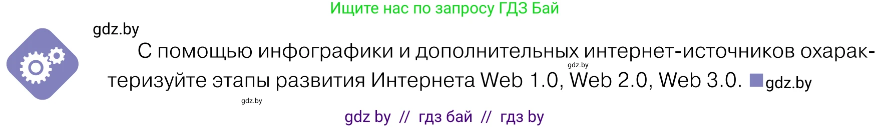 Обществоведение, 11 класс Учебник, авторы: Чуприс Ольга Ивановна, Балашенко Сергей Александрович, Денисюк Нина Павловна, Калинин С А, Киселёва Т М, Короткевич М П, Михалёва Т Н, Петоченко Т М, Побережная О Е, Подкопаев В В, Салей Е А, Шидловский А В, издательство Адукацыя i выхаванне, Минск, 2021, салатового цвета, страница 44, Условие