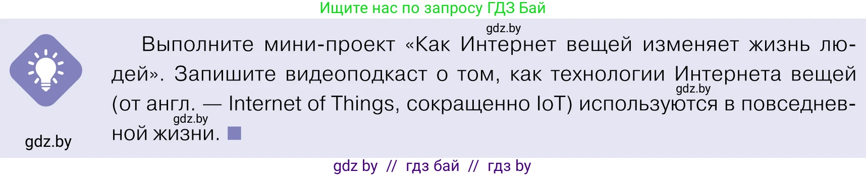 Обществоведение, 11 класс Учебник, авторы: Чуприс Ольга Ивановна, Балашенко Сергей Александрович, Денисюк Нина Павловна, Калинин С А, Киселёва Т М, Короткевич М П, Михалёва Т Н, Петоченко Т М, Побережная О Е, Подкопаев В В, Салей Е А, Шидловский А В, издательство Адукацыя i выхаванне, Минск, 2021, салатового цвета, страница 48, Условие