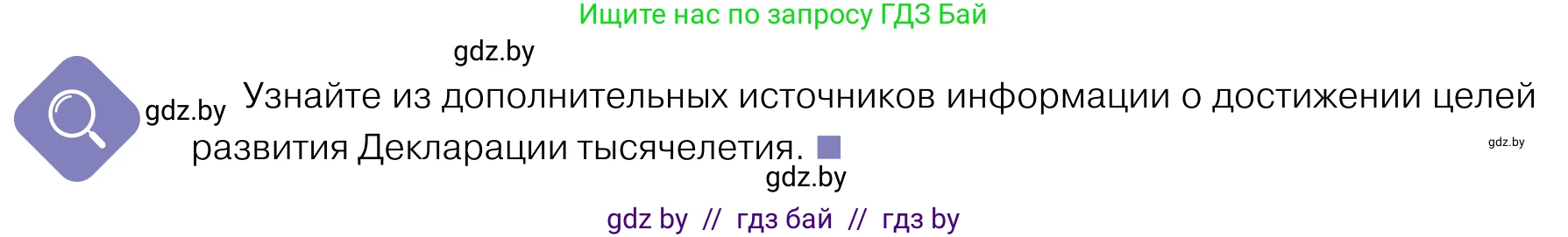 Обществоведение, 11 класс Учебник, авторы: Чуприс Ольга Ивановна, Балашенко Сергей Александрович, Денисюк Нина Павловна, Калинин С А, Киселёва Т М, Короткевич М П, Михалёва Т Н, Петоченко Т М, Побережная О Е, Подкопаев В В, Салей Е А, Шидловский А В, издательство Адукацыя i выхаванне, Минск, 2021, салатового цвета, страница 54, Условие