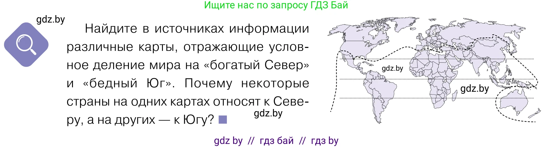 Обществоведение, 11 класс Учебник, авторы: Чуприс Ольга Ивановна, Балашенко Сергей Александрович, Денисюк Нина Павловна, Калинин С А, Киселёва Т М, Короткевич М П, Михалёва Т Н, Петоченко Т М, Побережная О Е, Подкопаев В В, Салей Е А, Шидловский А В, издательство Адукацыя i выхаванне, Минск, 2021, салатового цвета, страница 54, Условие
