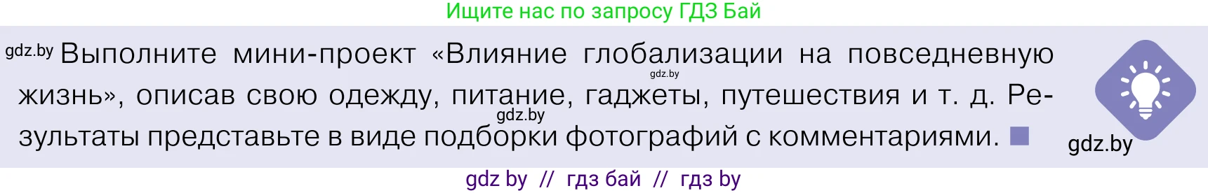 Обществоведение, 11 класс Учебник, авторы: Чуприс Ольга Ивановна, Балашенко Сергей Александрович, Денисюк Нина Павловна, Калинин С А, Киселёва Т М, Короткевич М П, Михалёва Т Н, Петоченко Т М, Побережная О Е, Подкопаев В В, Салей Е А, Шидловский А В, издательство Адукацыя i выхаванне, Минск, 2021, салатового цвета, страница 57, Условие