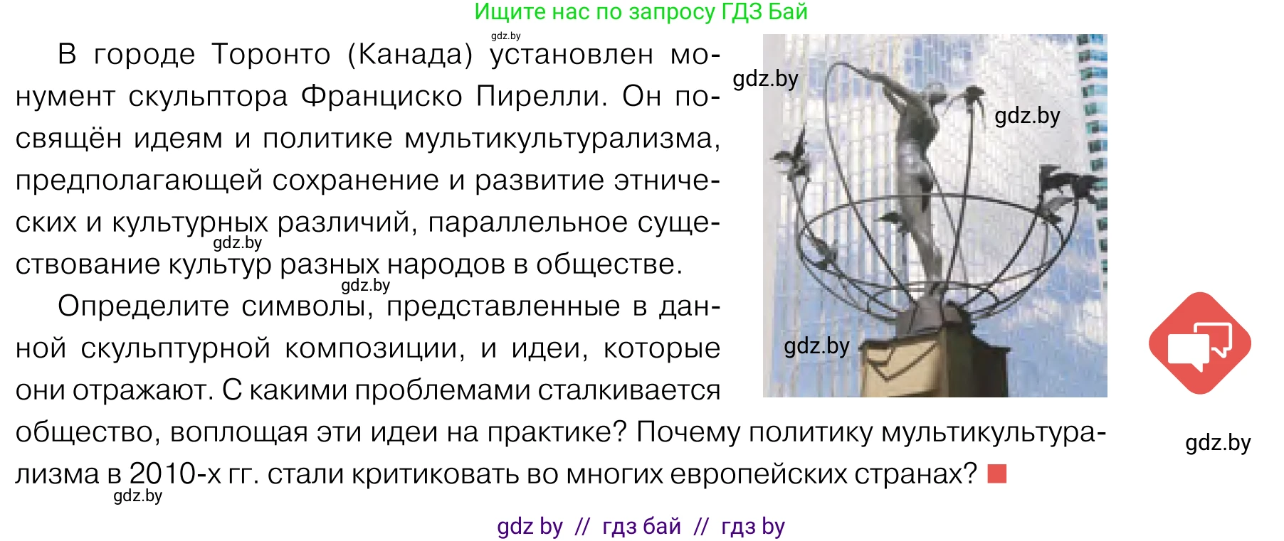 Обществоведение, 11 класс Учебник, авторы: Чуприс Ольга Ивановна, Балашенко Сергей Александрович, Денисюк Нина Павловна, Калинин С А, Киселёва Т М, Короткевич М П, Михалёва Т Н, Петоченко Т М, Побережная О Е, Подкопаев В В, Салей Е А, Шидловский А В, издательство Адукацыя i выхаванне, Минск, 2021, салатового цвета, страница 69, Условие