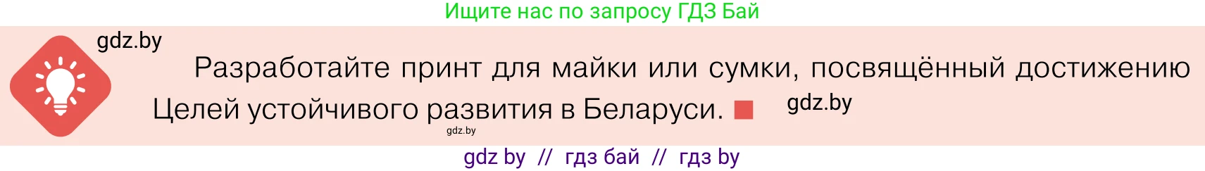 Обществоведение, 11 класс Учебник, авторы: Чуприс Ольга Ивановна, Балашенко Сергей Александрович, Денисюк Нина Павловна, Калинин С А, Киселёва Т М, Короткевич М П, Михалёва Т Н, Петоченко Т М, Побережная О Е, Подкопаев В В, Салей Е А, Шидловский А В, издательство Адукацыя i выхаванне, Минск, 2021, салатового цвета, страница 80, Условие
