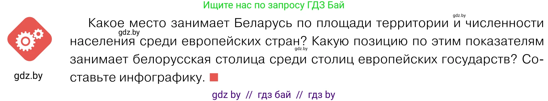 Обществоведение, 11 класс Учебник, авторы: Чуприс Ольга Ивановна, Балашенко Сергей Александрович, Денисюк Нина Павловна, Калинин С А, Киселёва Т М, Короткевич М П, Михалёва Т Н, Петоченко Т М, Побережная О Е, Подкопаев В В, Салей Е А, Шидловский А В, издательство Адукацыя i выхаванне, Минск, 2021, салатового цвета, страница 94, Условие